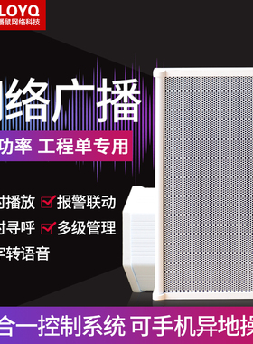 AI网络ip音柱广播系统poe音柱壁挂号角喇叭防水话筒对讲OpenClaw