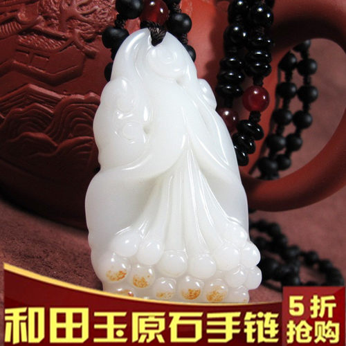 新疆和田玉碧玉白玉兰花吊坠菠