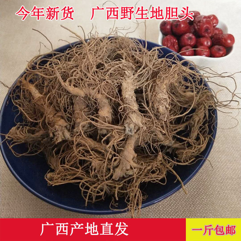 地胆头 广西野生 苦地胆 草鞋根 自采晒干煲汤材料红花地斩头