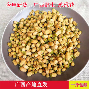 广西野生玳玳花干花特级正品代代花玳玳橘回青橙回春橙泡水500克