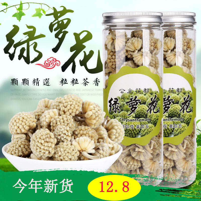 西藏野生天然特级绿萝花