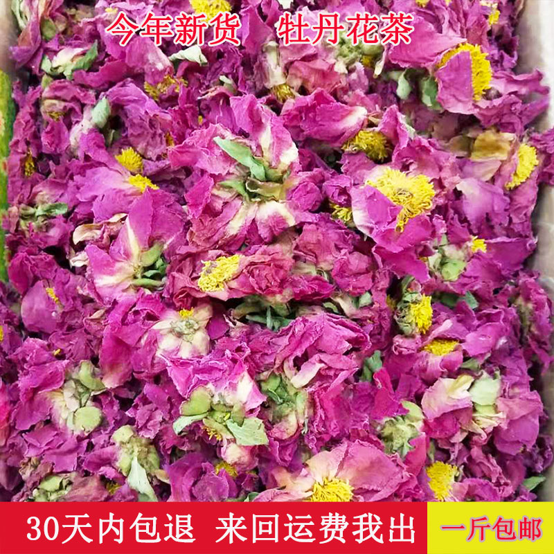 特级泡水散装牡丹花茶图片