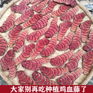 野生鸡血藤 广西中草药天然鸡血藤干货百年老藤调理姨妈泡茶煲汤