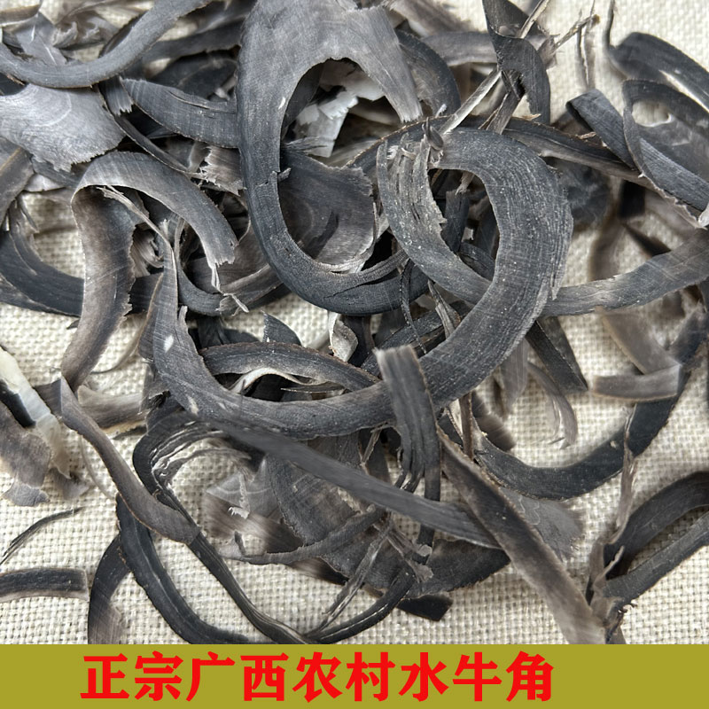 水牛角 广西农村水牛角 中药材 水牛角丝 打粉无硫熏  新货 包邮