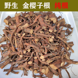 金樱子根广西纯野生纯根天然晒干中药材金樱根金英子根500克包邮
