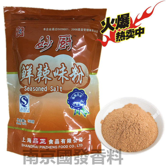 妙厨纯优质鲜辣味粉 调味料调味品 胡辣汤配料500g