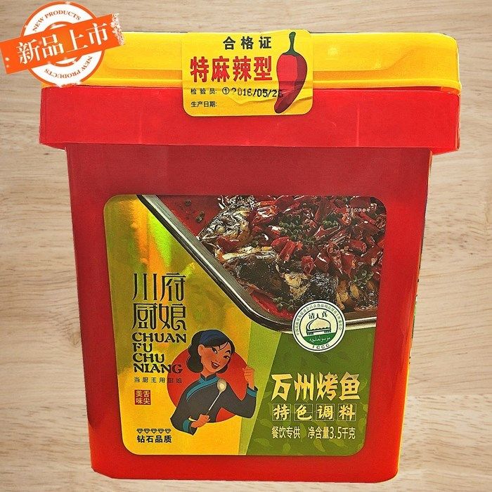 重庆川府厨娘7斤商用装万州烤鱼