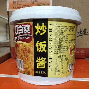 叮当婆炒饭酱秘制炒饭调铁板料炒饭炒面炒粉酱料商用2.25kg