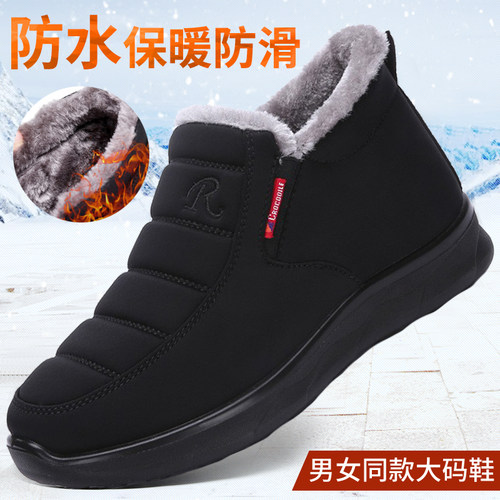 冬季老北京布鞋老人男棉鞋加绒加厚保暖一脚蹬防水防滑大码爸爸鞋