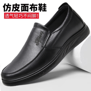 老北京布鞋新款男商务休闲透气舒适工作鞋仿皮鞋软底中老年爸爸鞋