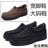 男鞋 47码 宽脚胖脚男休闲鞋 加肥软底男单鞋 老北京布鞋 特大码