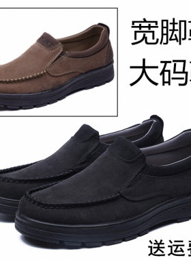 老北京布鞋男鞋宽脚胖脚男休闲鞋特大码加肥软底男单鞋45 46 47码