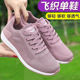 妈妈健步鞋 春秋季 软底防滑跑步运动鞋 中老年女鞋 老北京布鞋 女单鞋