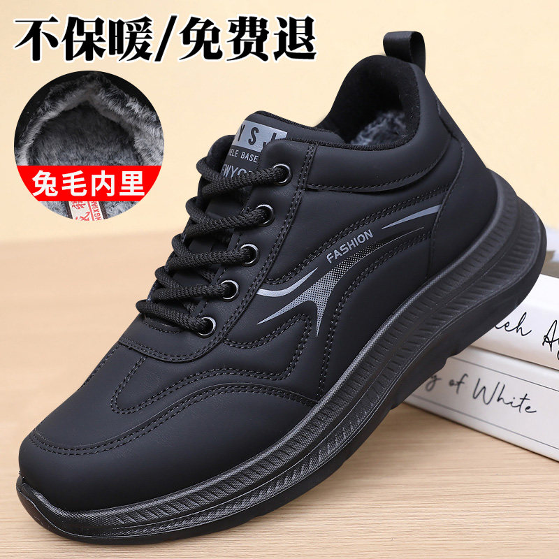 冬季加厚保暖兔毛运动爸爸棉鞋老北京布鞋男士防滑软底中老年棉靴,流行男鞋,棉鞋,淘宝优惠券,粉丝福利购,淘宝优惠卷