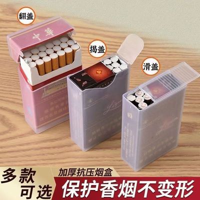 塑料烟盒防水抗压时尚大气