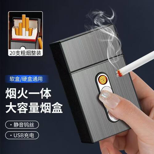 USB充电防潮抗压20支便携烟盒