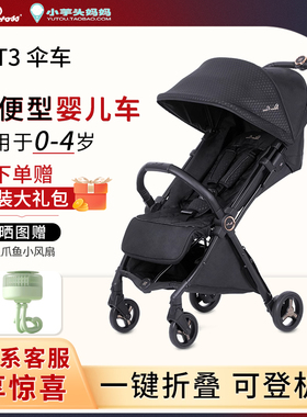 SilverCross Jet3 可坐可躺可登机遛娃神器轻便可折叠宝宝推车