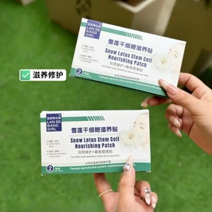 蓝瑟棒女郎雪莲干细胞贴护垫棉柔亲肤女性私处护理护垫一件