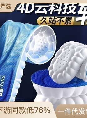 高弹缓震踩屎感不累脚