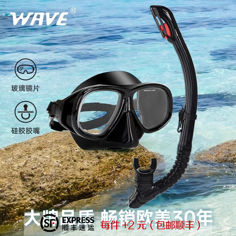 2025新款潜水面罩浮潜三宝防雾潜水镜防呛水呼吸管套装可做近视