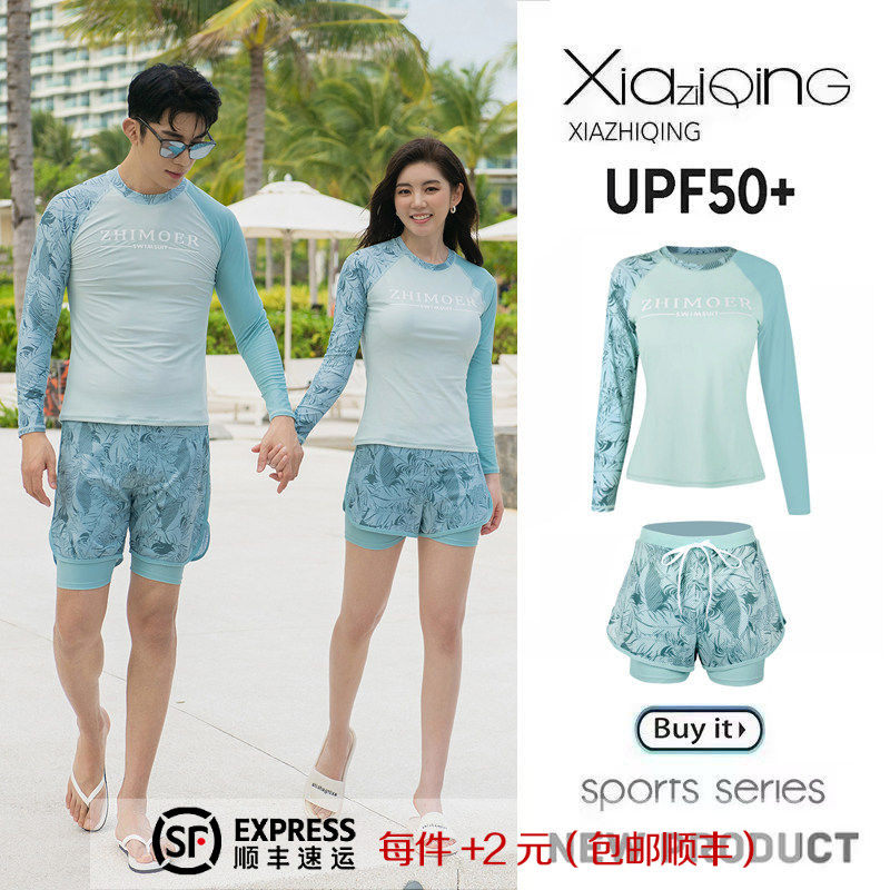 潜水服男长袖泳衣女冲浪服游泳衣防晒速干情侣水母衣湿衣浮潜套装