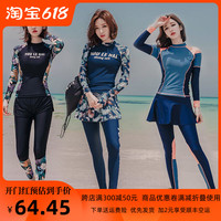 韩国潜水服女分体长袖泳衣保守显瘦防晒速干冲浪浮潜服水母衣套装