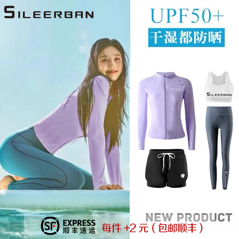 韩国新款冲浪服女分体长裤长袖泳衣防晒速干保守显瘦潜水服水母衣