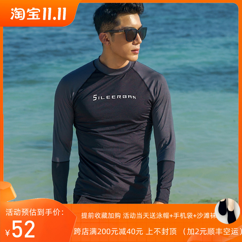 潜水服男士上衣防嗮速干浮潜服冲浪服长袖保暖泳衣水母衣游泳外套