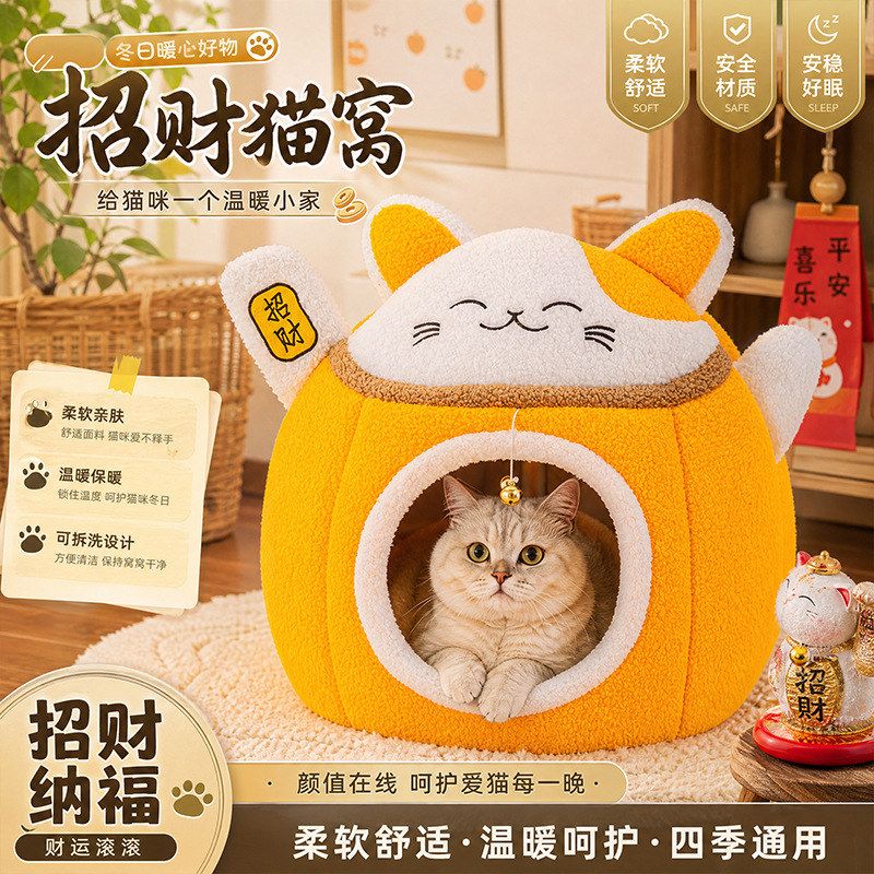 猫窝狗窝冬季保暖封闭式加绒圆形