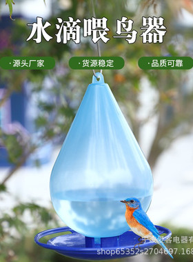 户外蜂鸟喂食器鸟用喂