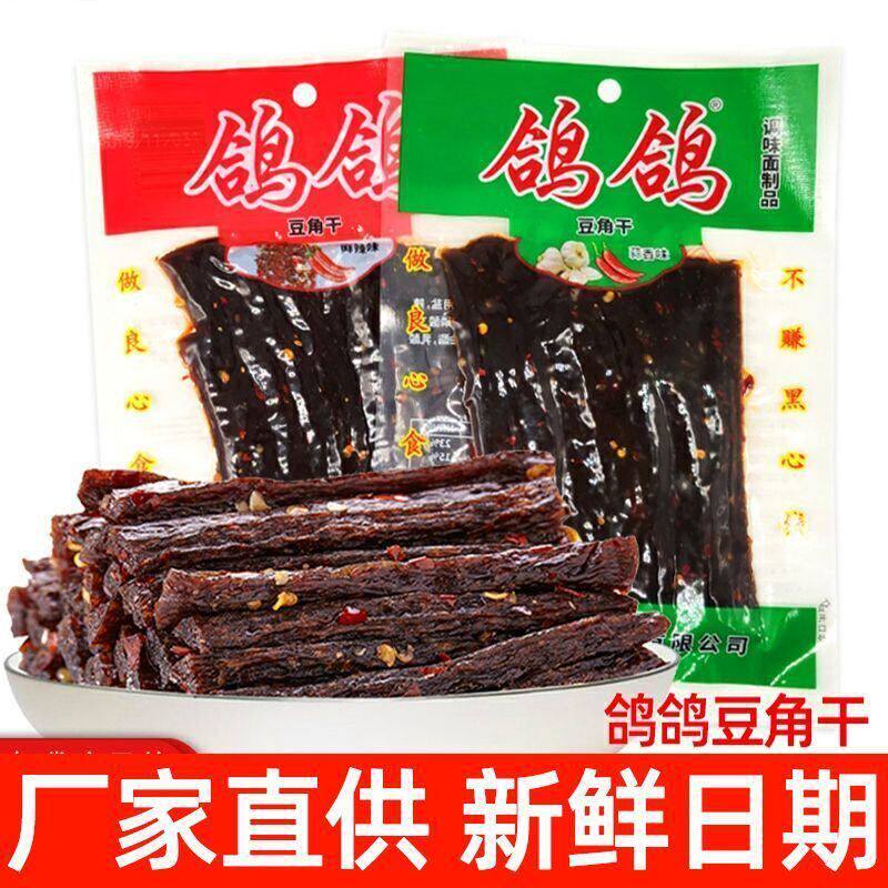 鸽鸽豆角干69g蒜香味麻辣味大包网红辣条儿时怀旧休闲小零食批发