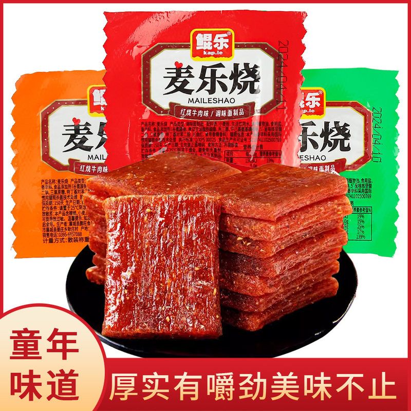 鲲乐麦乐烧辣条麻辣亲嘴烧面筋童年怀旧零食解馋小吃素肉食品