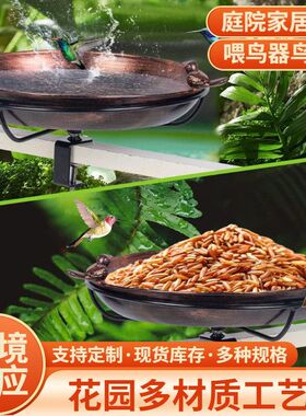 跨境小鸟洗澡盆窗台喂鸟器鸟澡盆