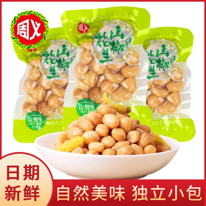 周义山椒花生重庆特产去壳泡椒图片
