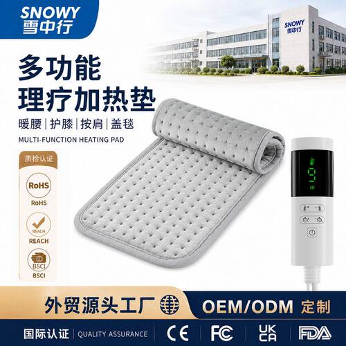 电加热垫电暖毯Heatingpad恒温