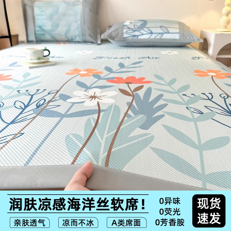 夏天冰丝凉席可水洗机洗夏季软席子床单2025新款婴儿可用空调竹席