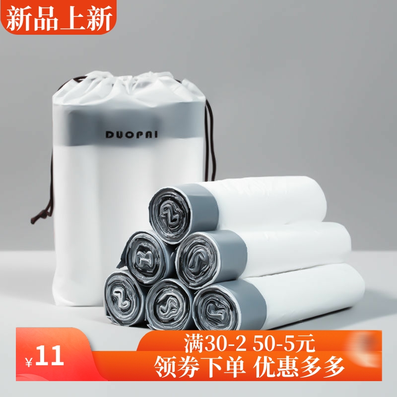 抽绳收口垃圾袋家用手提式加厚厨房垃圾桶垃圾袋大号清洁塑料袋子