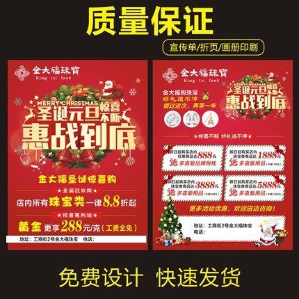 宣传单印制彩页画册印刷免费设计制作广告打印三折页a3a4a5dm单页