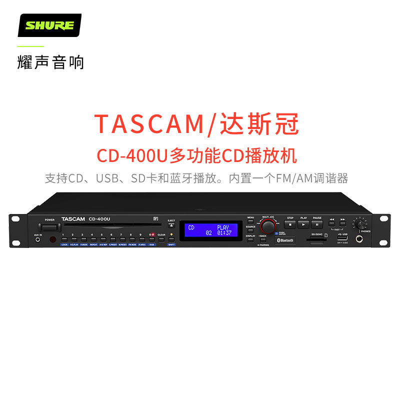TASCAM达斯冠专业CD机满减