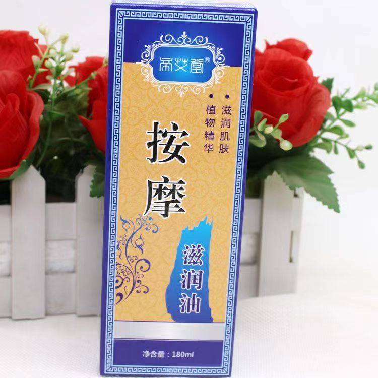 帝艾堂180ml艾草调理油 生姜按摩油养生馆美容院刮痧精油老姜精油,保健用品,皮肤消毒护理（消）,淘宝优惠券,粉丝福利购,淘宝优惠卷