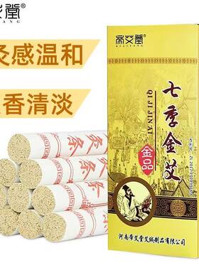 河南帝艾堂七季金艾精品艾条艾绒艾灸条家用艾柱艾草条批发