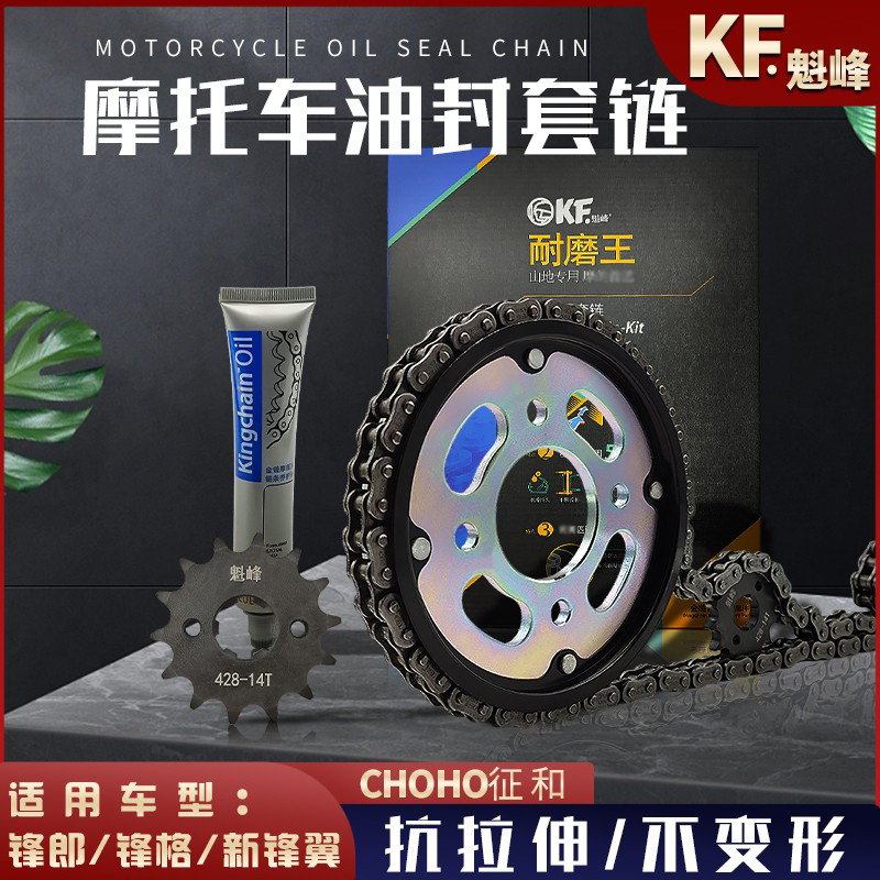 征和油封链轮链条原装耐磨