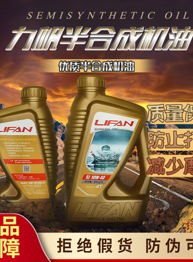 力帆原装半合成机油 K19 KPM200 踏板 KPV150 机车V16原厂润滑油