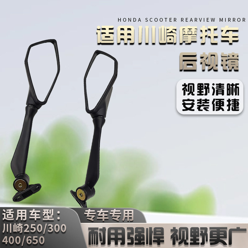 适用于川崎忍者400高清后视镜NINJA300 NINJA400 NINJA250反光镜