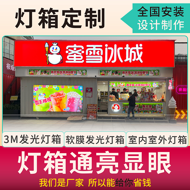 店铺广告led软膜3m卡布门头招牌发光灯箱广告牌定制定做招牌设计