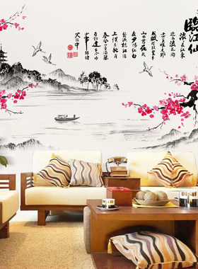 自粘墙贴画中国风水墨山水客餐厅书房卧室背景墙面装饰PVC壁贴纸