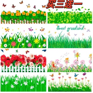 防水踢脚线自粘3d立体墙贴图案小草贴纸墙面遮瑕丑贴自贴墙壁纸贴