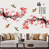 中国风墙贴教室卧室客厅背景墙墙面装 饰古诗词文化自粘画梅花贴纸