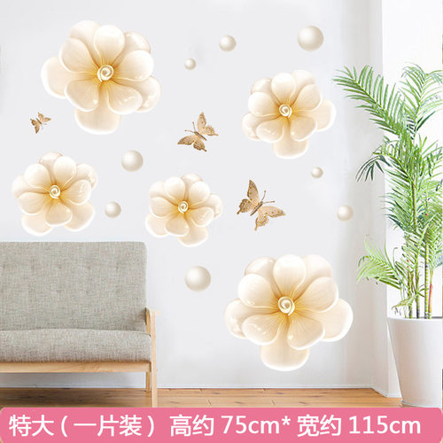 3d立体自粘贴遮盖墙贴画遮丑修补