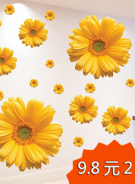 3d遮移除补洞向日葵瑕贴纸温馨黄色卧室立体花朵客厅可自粘墙贴画
